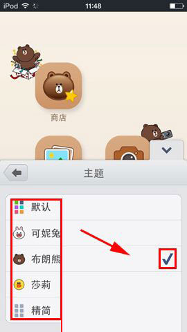 线条相机首页主题怎么修改?