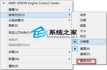 Win8.1设置图片文件以分辨率排序显示分辨率信息