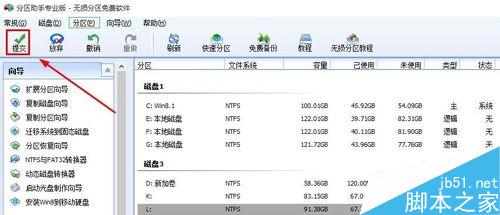 怎么给移动硬盘分区?移动硬盘分区方法图解