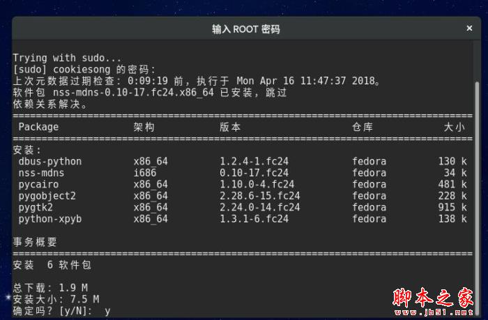 CrossOver linux版如何在Fedora中安装?Fedora中安装CrossOver的方法介绍