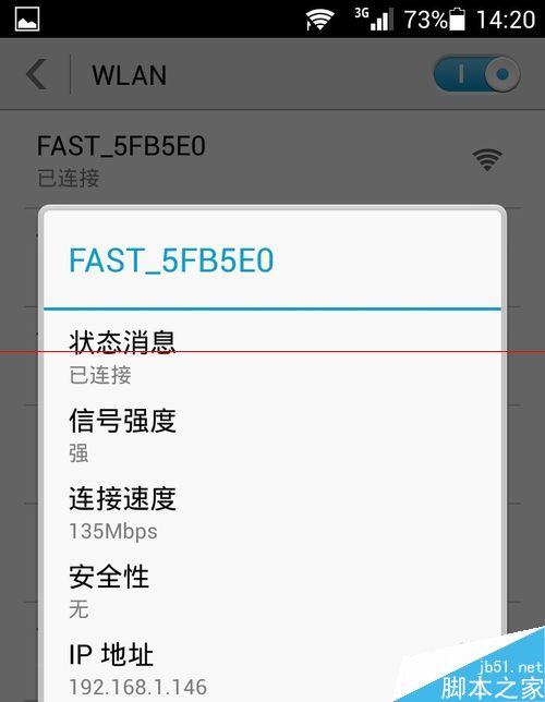 迅捷FW150RM便携路由器怎么设置WiFi上网？