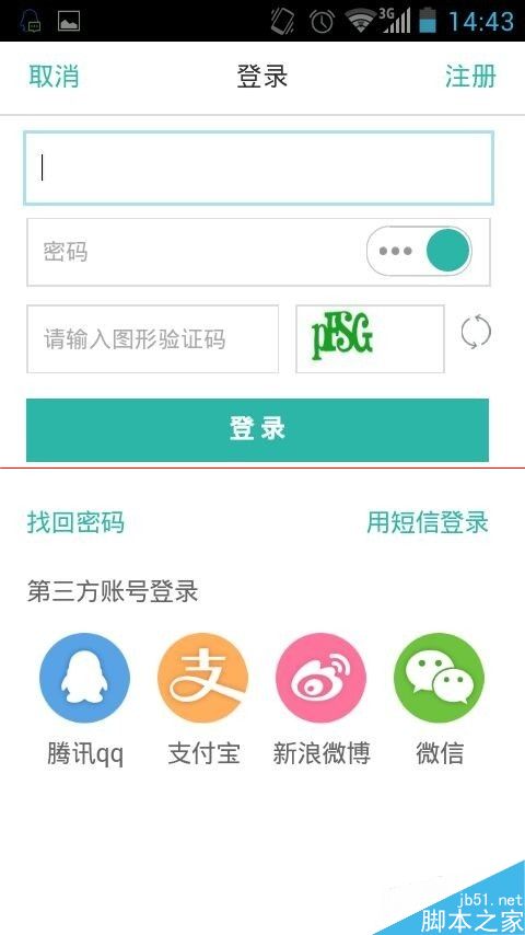 手机当当读书怎么看书看报？