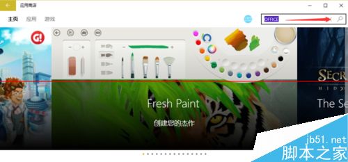 Windows 10怎么下载免费的Office办公软件？