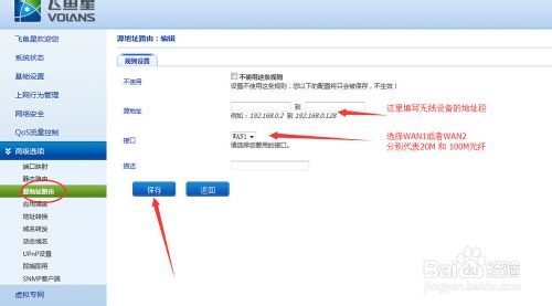 双带宽叠加分配高低带宽怎么设置？