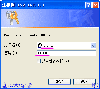 路由器 简单设置图解教程