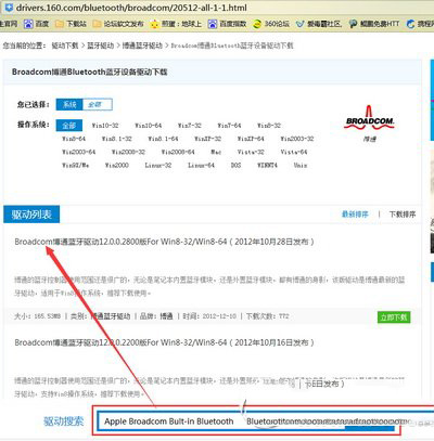 苹果电脑安装win7如何管理驱动 苹果电脑安装win7管理驱动方法