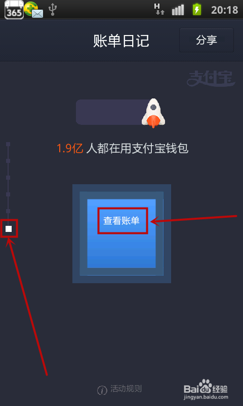 土豪脸怎么添加？支付宝添加土豪脸的方法