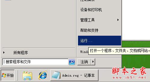 XP系统删除文件时提示&ldquo;您需要权限来执行此操作&rdquo;的解决方法