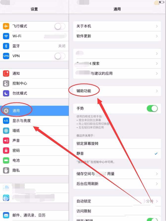 ipad怎么缩放游戏画面大小?
