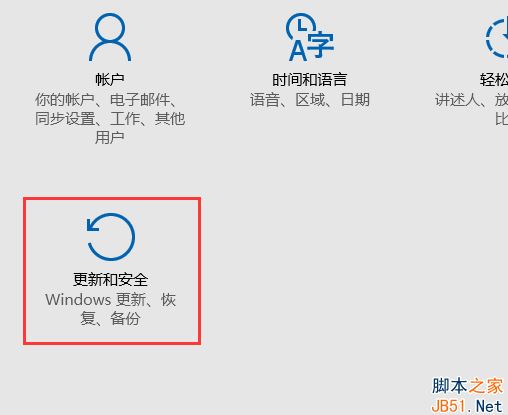 Win10怎么关闭Microsoft产品更新？Win10关闭Microsoft产品更新的方法