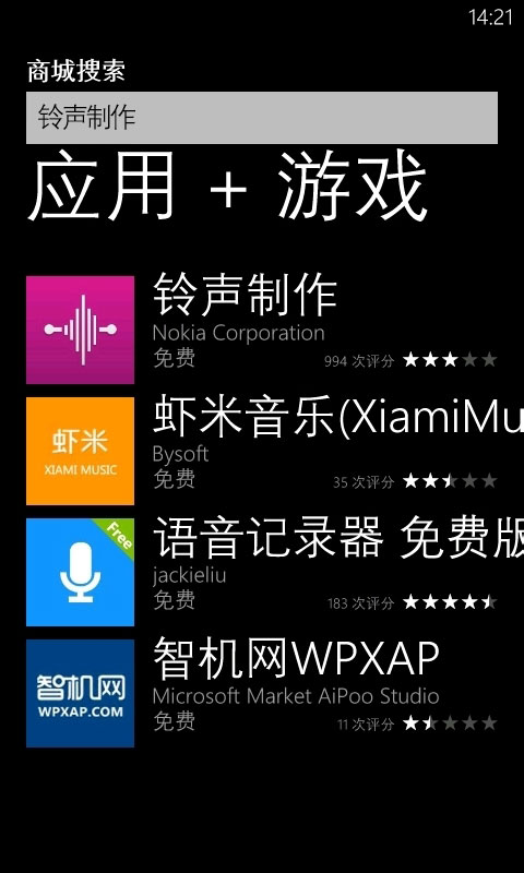 WP7和WP8手机自定义铃声/短信声方法图文介绍（全面详细）