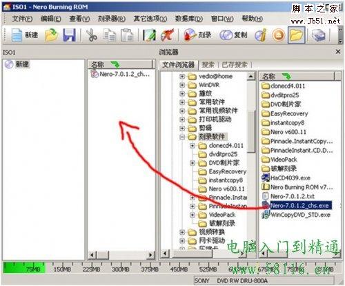 教你如何刻录cd,dvd光盘【图文讲解】
