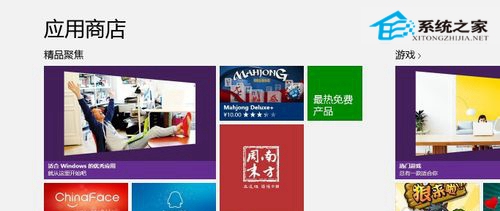 装上Avast7后Win8应用商店无法连接网络被Avast阻止