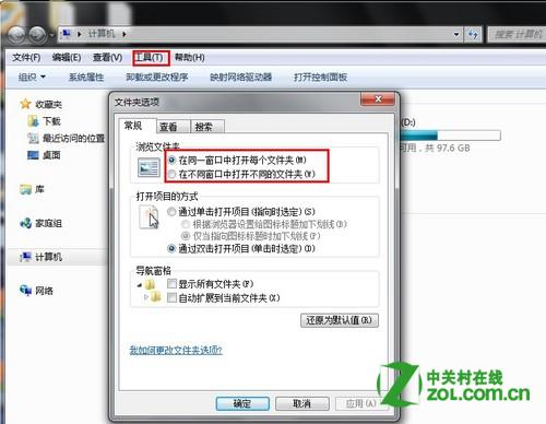 windows8总是在新窗口打开文件夹更改为同一个窗口打开文件夹