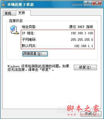 无线路由器桥接模式设置图文教程(以TpLink-WR340G为例)