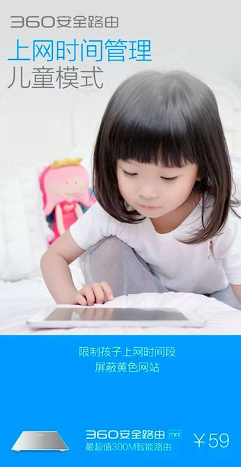 360 安全路由的儿童模式怎么样? 错在哪?