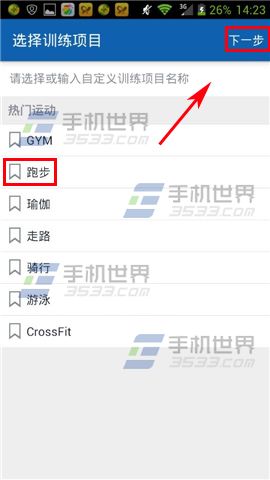 FitTime健身软件怎么发布打卡记录运动日期？
