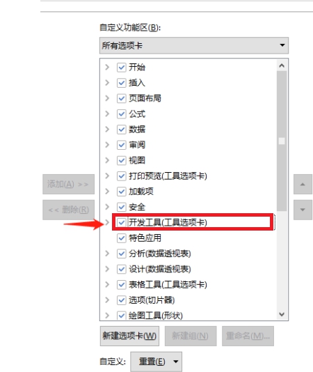 如何打开Excel文档VB编辑器?打开Excel文档VB编辑器的步骤
