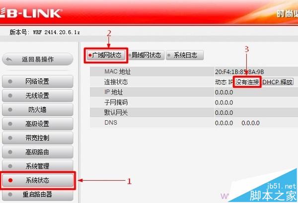 B-Link必联无线路由器连不了网该怎么设置?