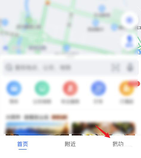 高德地图静音模式怎么关闭? 高德导航退出静音模式的技巧