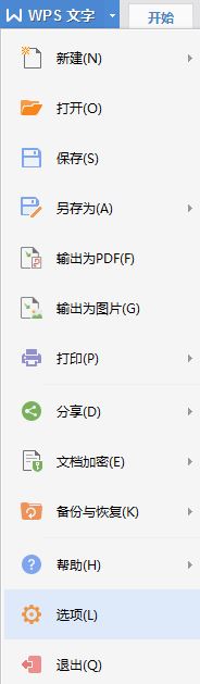 wps中如何检查拼写错误 wps拼写检查功能简单介绍