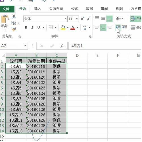 excel如何设置间隔设定填充颜色