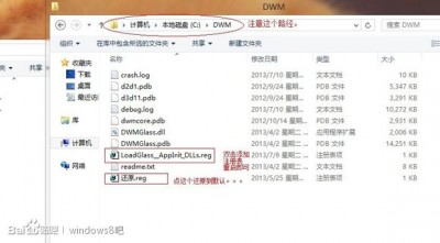 终极win8美化教程 让你的win8系统与众不同