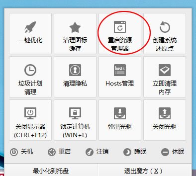 多种方法解决Windows7桌面图标无法拖动的问题