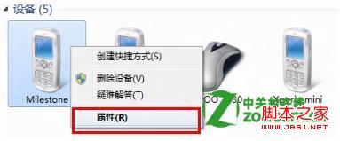 windows8设备管理器显示叹号具体去除方法(图文)
