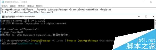 安装win10系统后开始菜单、音量、网络、任务栏左键打不开解决办法