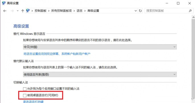 Win10输入法切换不了怎么办 注册表解决win10输入法切换不出来方法
