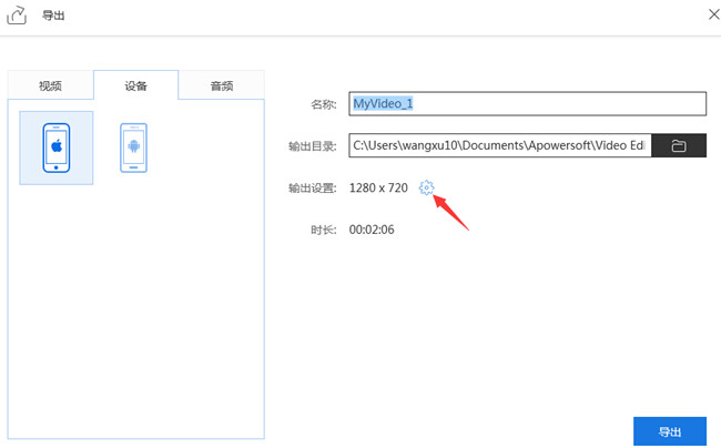 如何使用Apowersoft video editor 视频编辑王指导教程