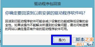 显卡驱动怎么还原？显卡/网卡驱动还原教程
