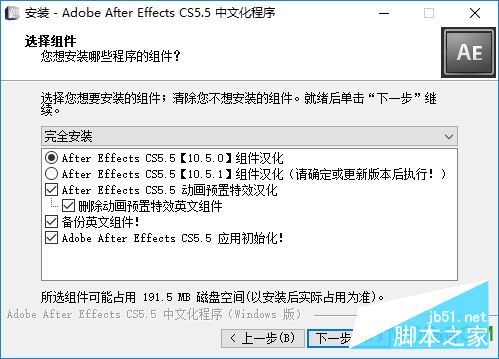 ae cs5.5破解版怎么安装？After Effects CS5.5中文破解版安装注册图文教程