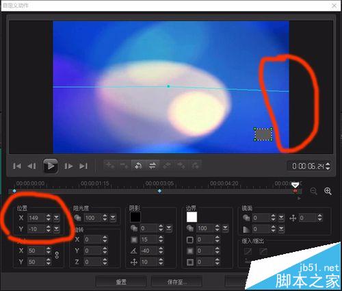 会声会影X8震撼的宣传片效果该怎么制作?