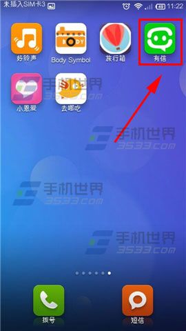 有信怎么设置好听的按键音呢？