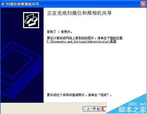 winXP怎么安装惠普M1210打印机并扫描文件?