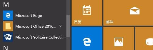 win10如何快速地找到应用程序?应用程序快速查找方法