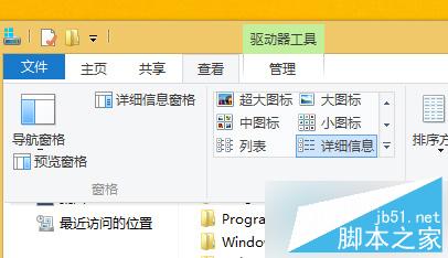 Win8设置鼠标单击打开文件夹图文教程