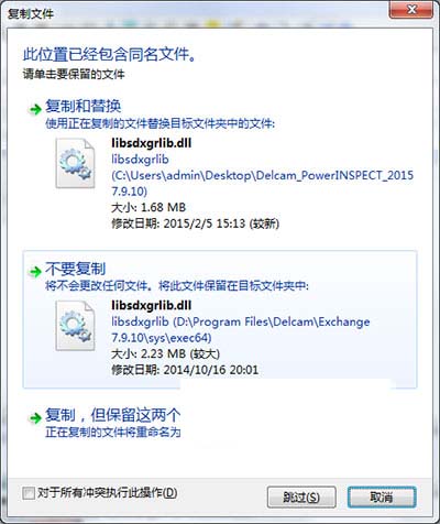 Delcam PowerInspect 2015 R2 SP2中文版安装+破解图文教程