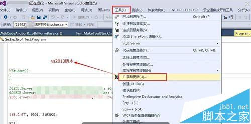 VS2013怎么卸载第三方插件?VS插件卸载的教程