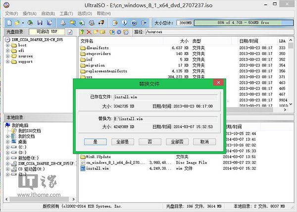 如何将Win8.1集成为Win8.1 Update完整镜像图文教程