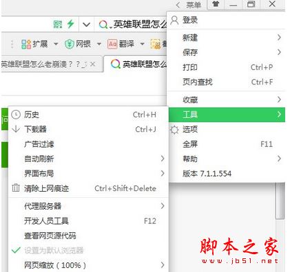 Win7系统lol英雄联盟一直出现崩溃问题的五种故障原因及解决方法图文教程