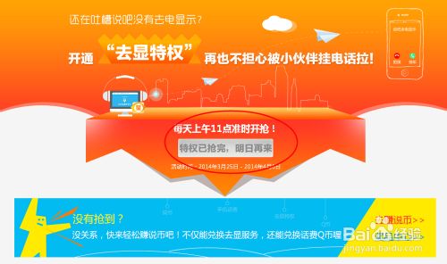 网络电话怎么显示自己的号码让朋友知道