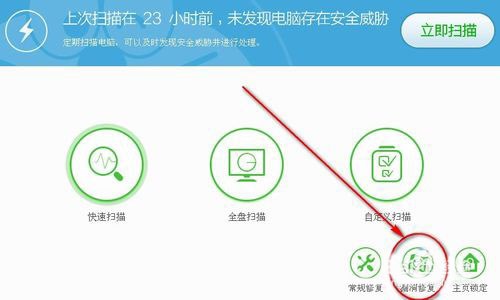 360修复漏洞时卡住了怎么办 360安全卫士漏洞修复安装卡住的解决方法