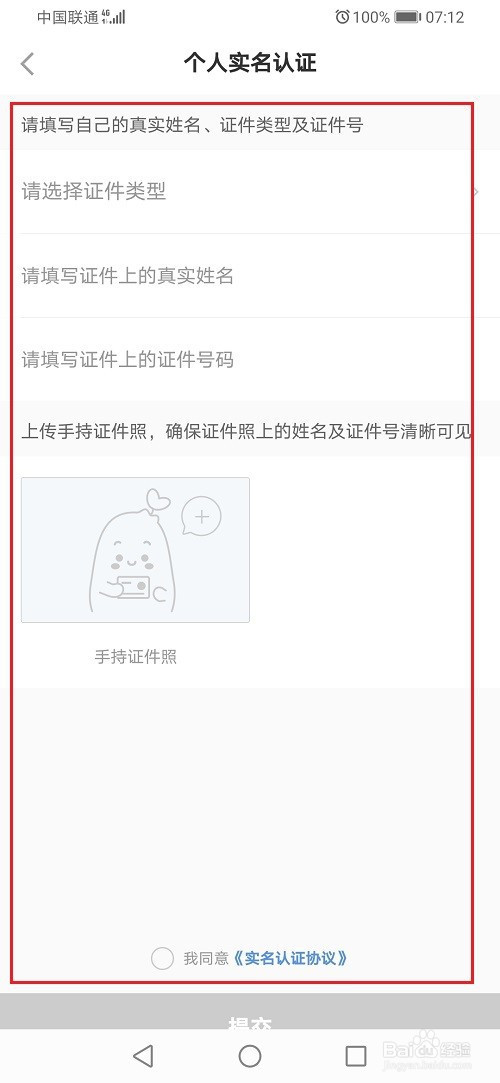 小红书怎么开通直播？小红书开通直播图文教程