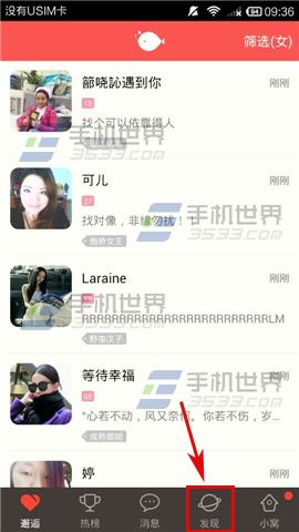 恋恋怎么取消关注的好友?