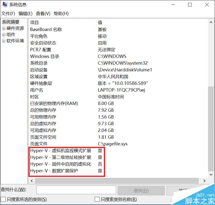 3分钟玩明白Windows系统自带的虚拟机Hpyer-V