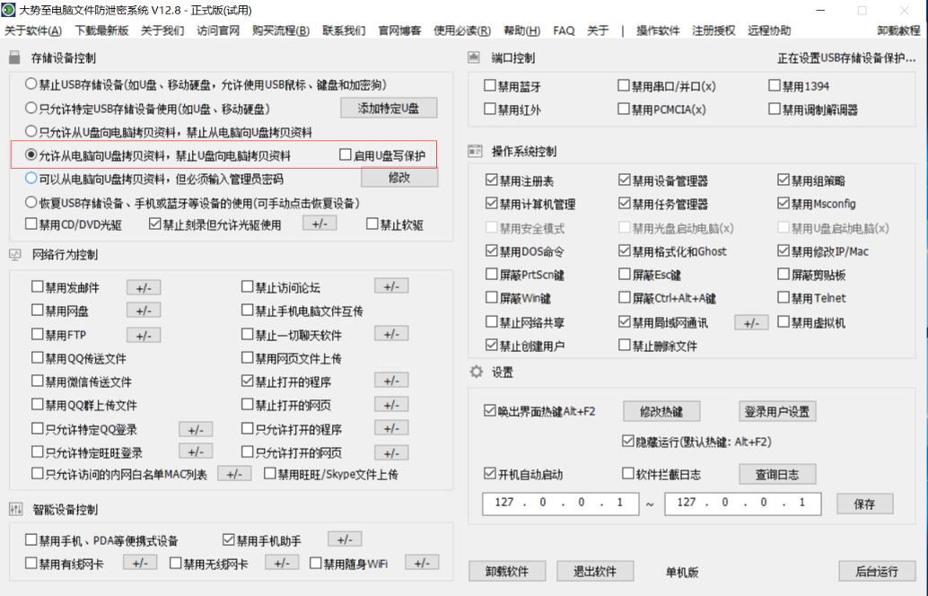 如何禁止拷贝和复制U盘文件、防止U盘文件被拷贝