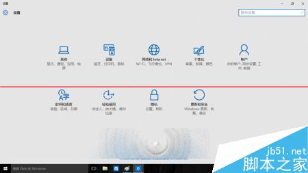 Windows 10 Build 10151简体中文版多图预览